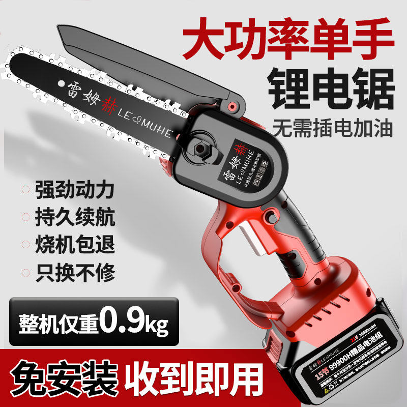 【强力推荐】单手锯手持锯雷姆赫