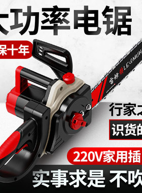 电锯伐木锯220v插电式家用小型手持锯树劈柴16寸大功率切割木头锯