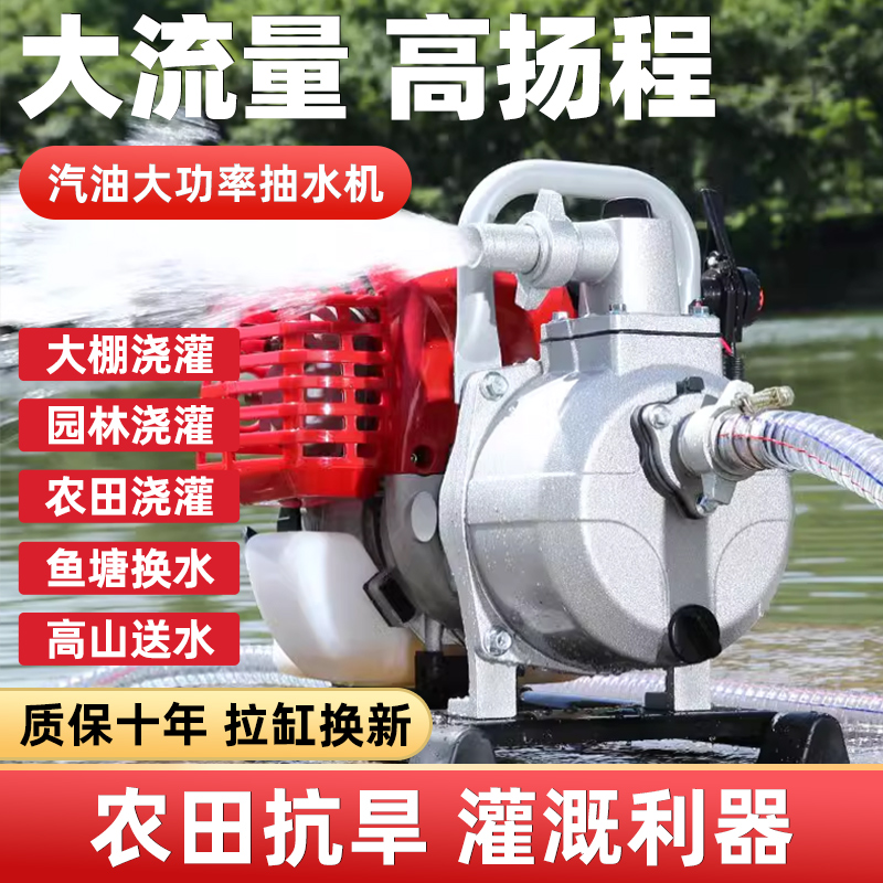 【1.5寸大口径，汽油抽水泵】