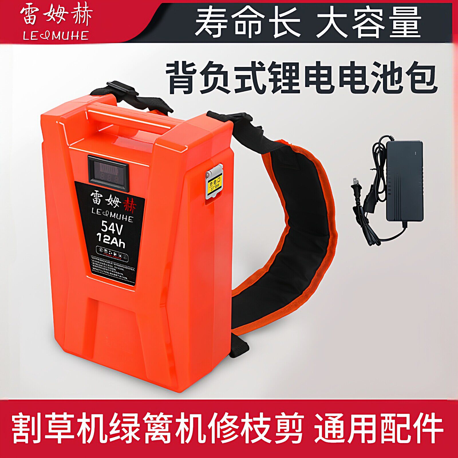 42V54V大容量背负式锂电池电瓶电动割草机绿篱园林工具专用采茶机