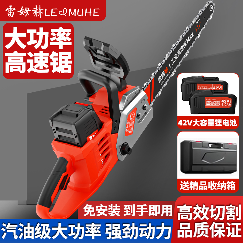 锯树更丝滑/汽油级高速锂电锯