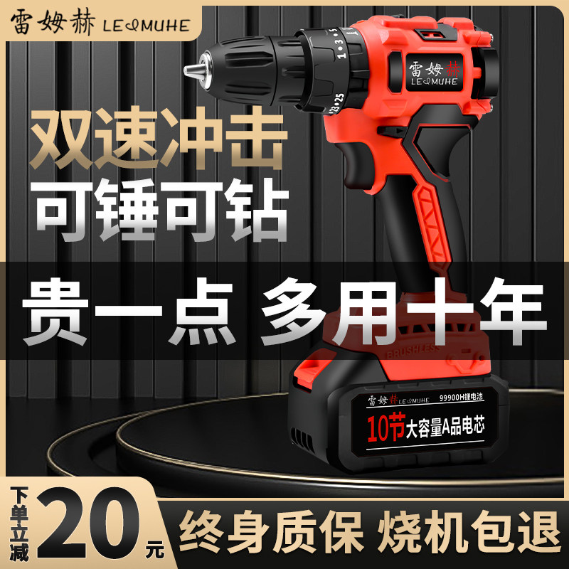 电钻冲击钻转家用无刷打孔锂电工具多功能电锤钻充电式电动螺丝起