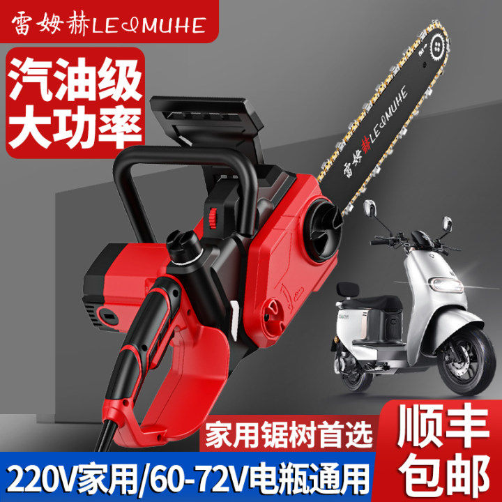 电锯伐木锯家用锯树220V插电充电两用大功率60V72V插电瓶车手提锯,五金/工具,电链锯,淘宝优惠券,粉丝福利购,淘宝优惠卷