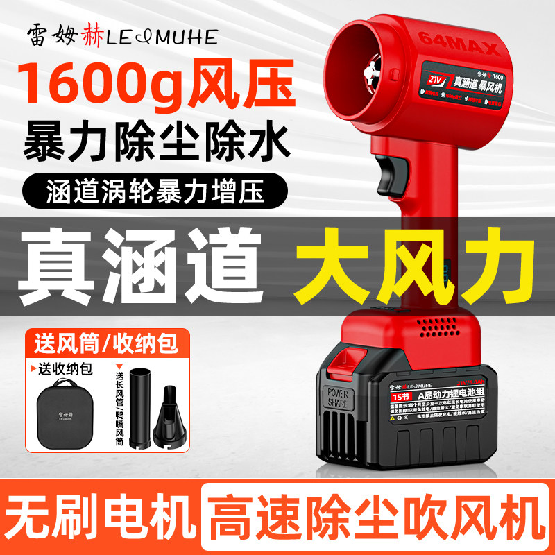 2025新款强力吹风机大功率航模无刷暴风机涡轮风扇除灰尘手持吹雪