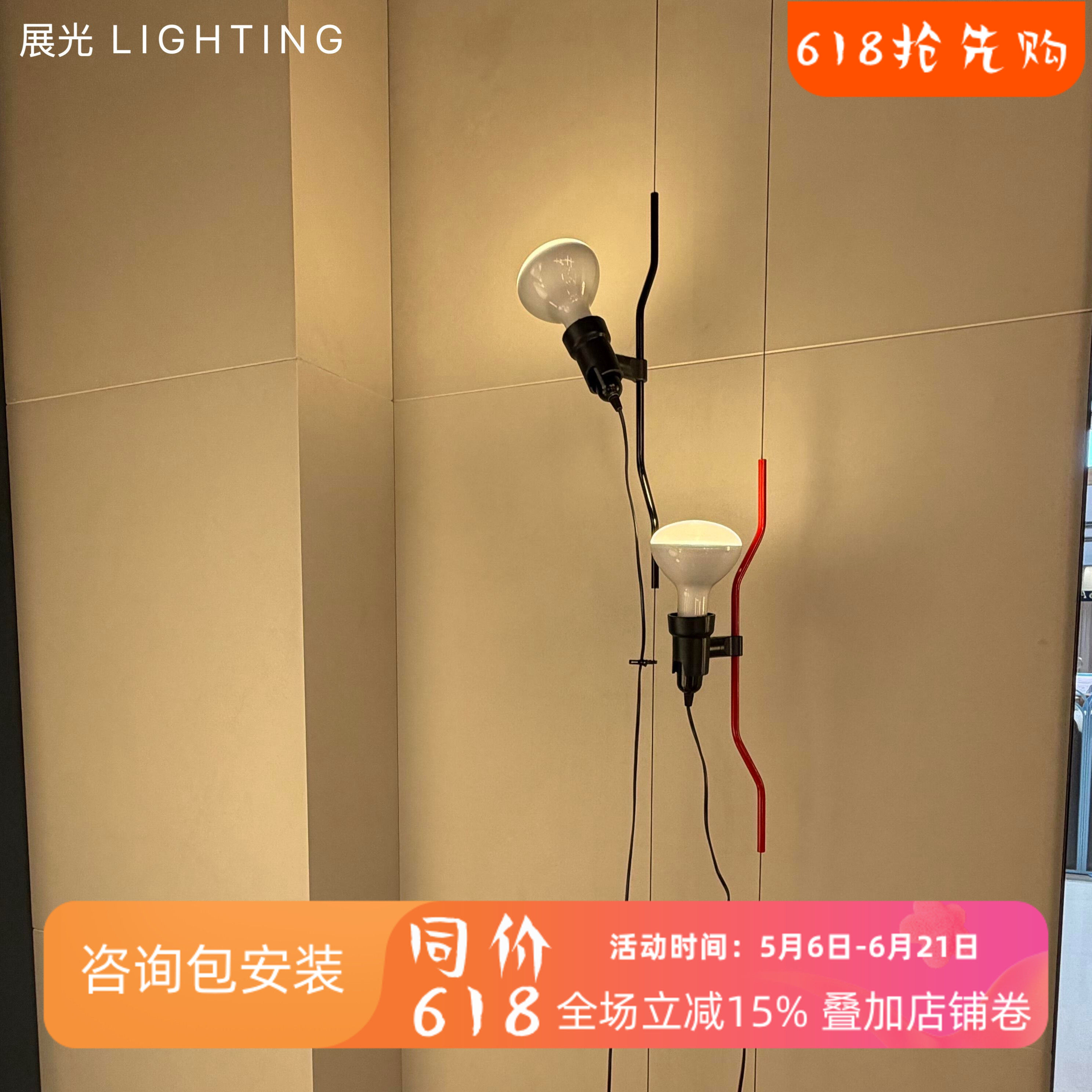 意大利Parentesi括号中古吊灯极简设计师卧室床头客厅沙发落地灯