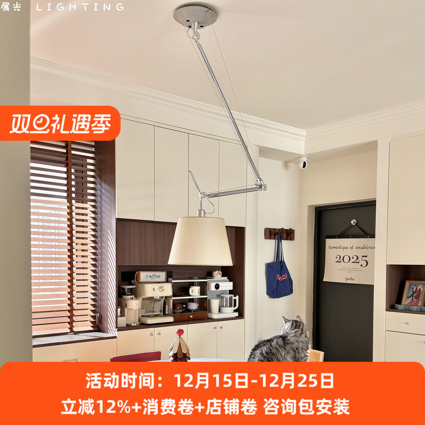 可移位Tolomeo摇臂伸缩餐厅吊灯