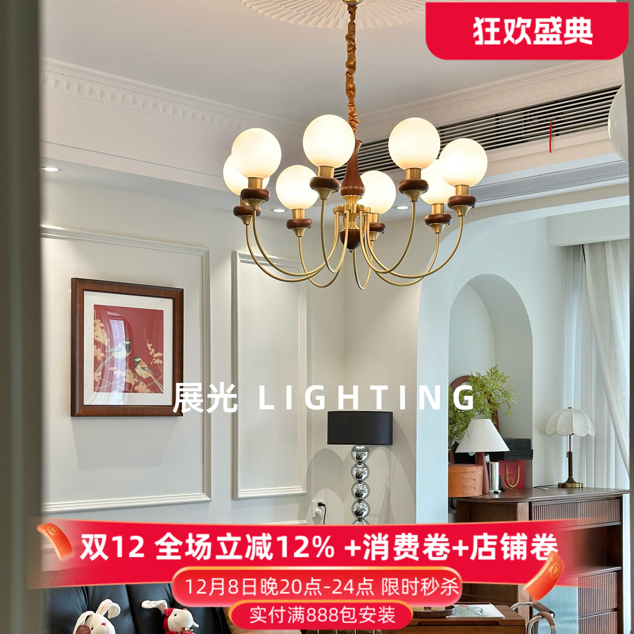 法式中古风胡桃木魔豆客厅吊灯