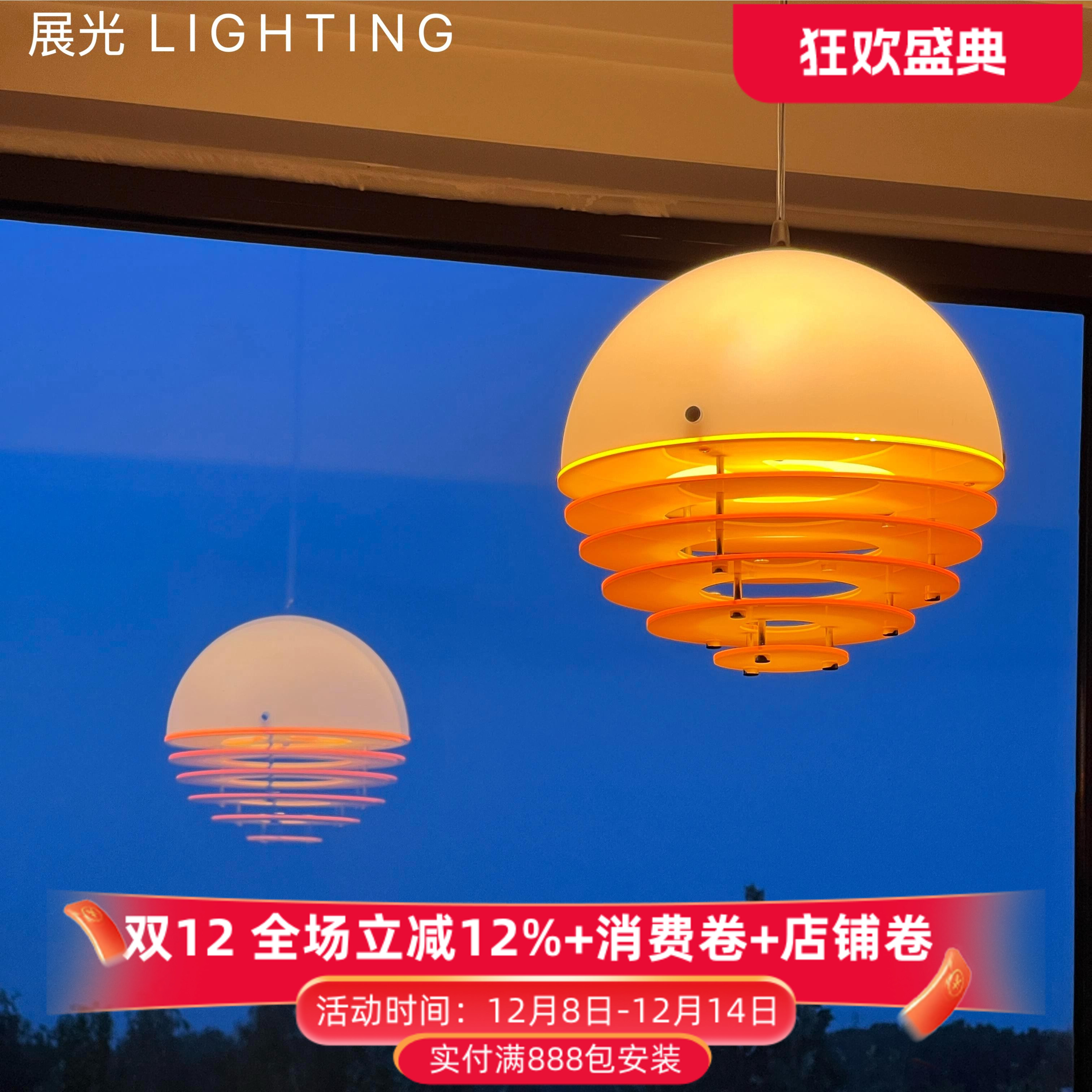 中古奶油风日落橙色餐厅吊灯