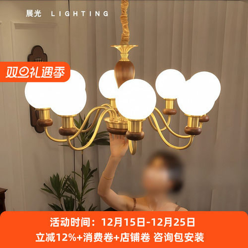 全铜中古风客厅吊灯黑胡桃实木灯