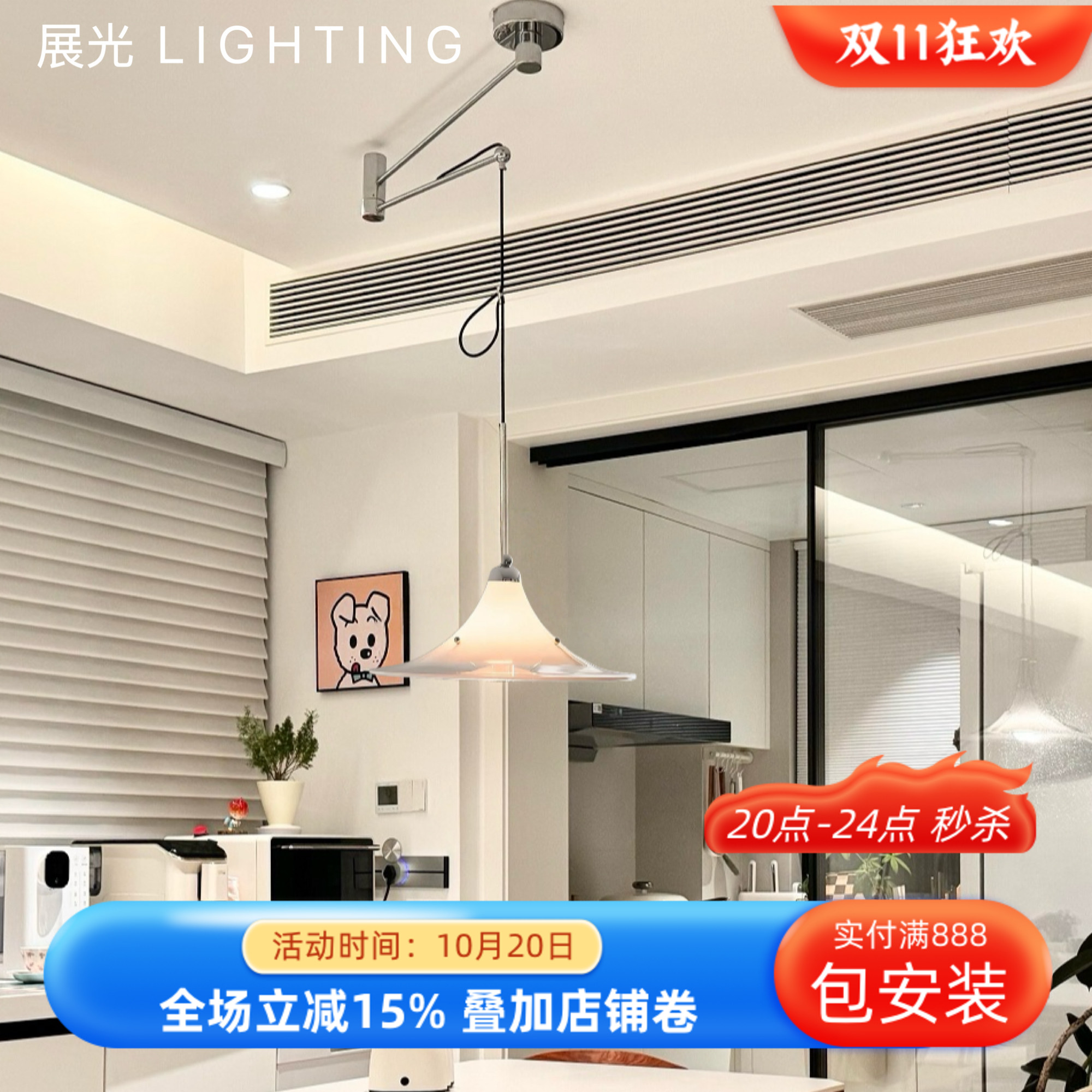 玉兰餐厅吊灯设计师摇臂可移位灯