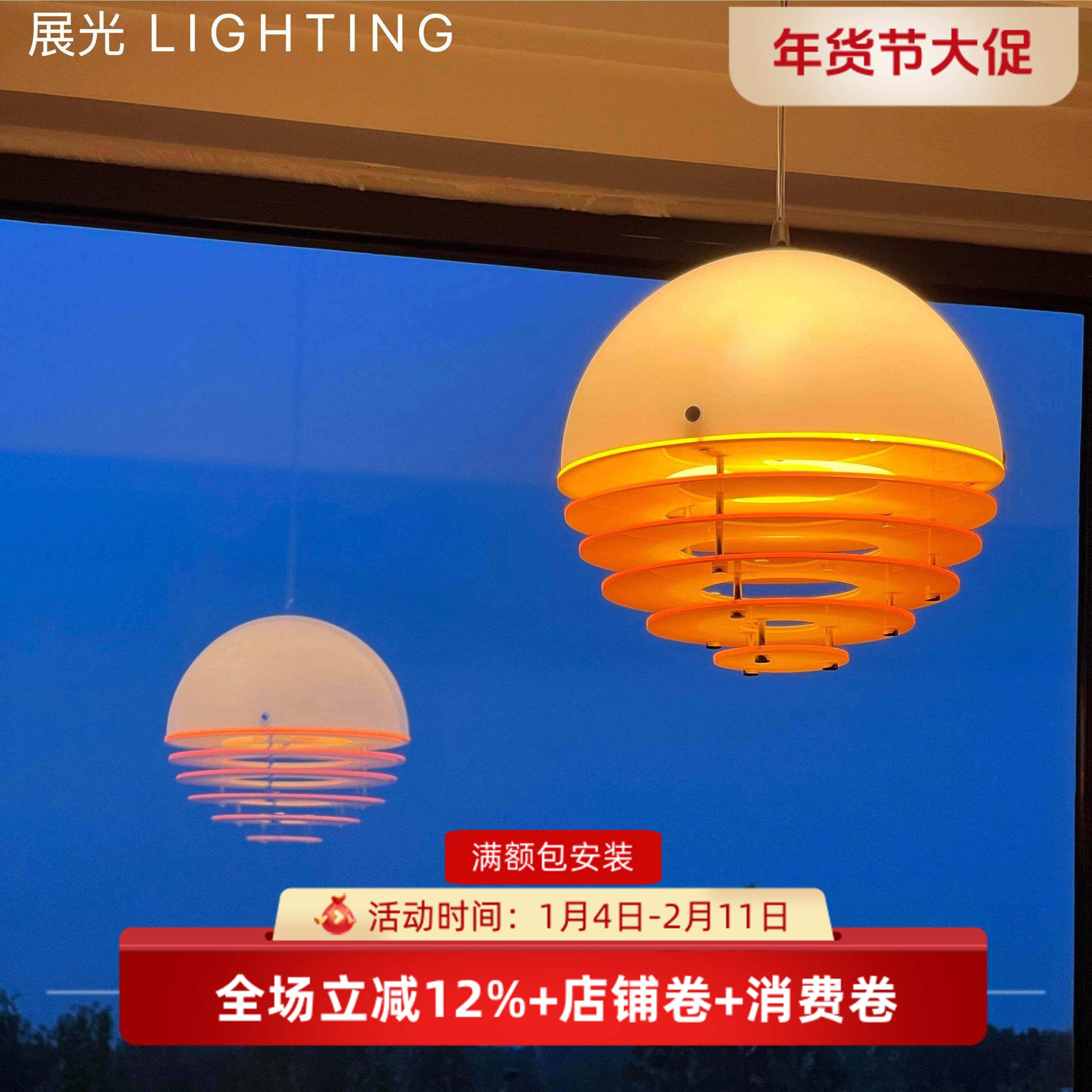中古奶油风日落灯橙色餐厅吊灯吧台岛台灯现代包豪斯设计师阳台灯,家装灯饰光源,餐厅吊灯,淘宝优惠券,粉丝福利购,淘宝优惠卷