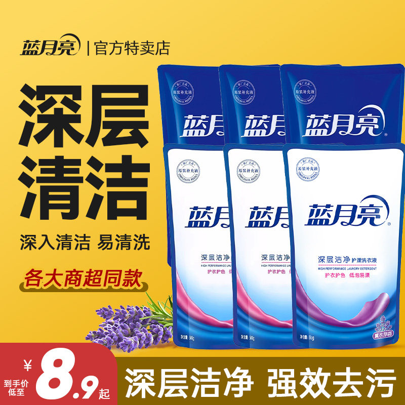 蓝月亮亮白增艳洗衣液1KG大袋原装补充液持久留香家用正品替换装