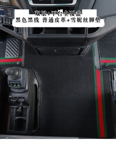 销汕德卡脚垫G7全包围G5驾驶室装 饰C5H专用内饰C7H自动挡丝圈脚踏