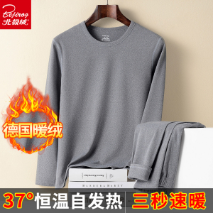 北极绒保暖内衣男士套装德绒自发热恒温抗菌防寒秋衣秋裤打底冬季