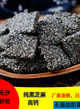 高钙香酥纯黑芝麻花生味