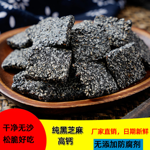 高钙香酥纯黑芝麻花生味