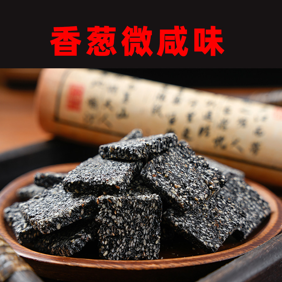 【正宗真无糖】黑芝麻酥饼健康儿童孕妇控糖友老人糖尿休闲零食品,零食/坚果/特产,芝麻饼/芝麻片,淘宝优惠券,粉丝福利购,淘宝优惠卷