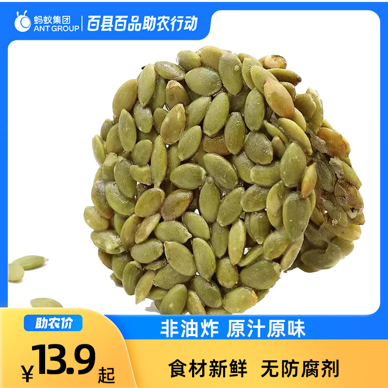 南瓜籽仁酥健康营养小吃哺乳怀孕早晚期吃的饼干抗饿食品孕妇零食