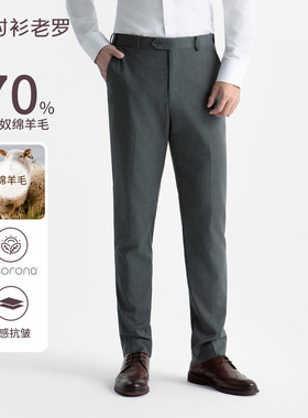 衬衫老罗[铂金一号]男士西裤70%羊毛抗皱直筒西装长裤239T0S803L