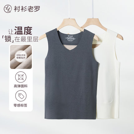 衬衫老罗[暖芯二号]保暖背心男含桑蚕丝羊绒蓄热无痕打底衫BB001