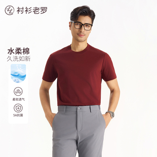 衬衫老罗[冰峰二号]男士短袖t恤水柔棉圆领T恤男女同款255X0T911S