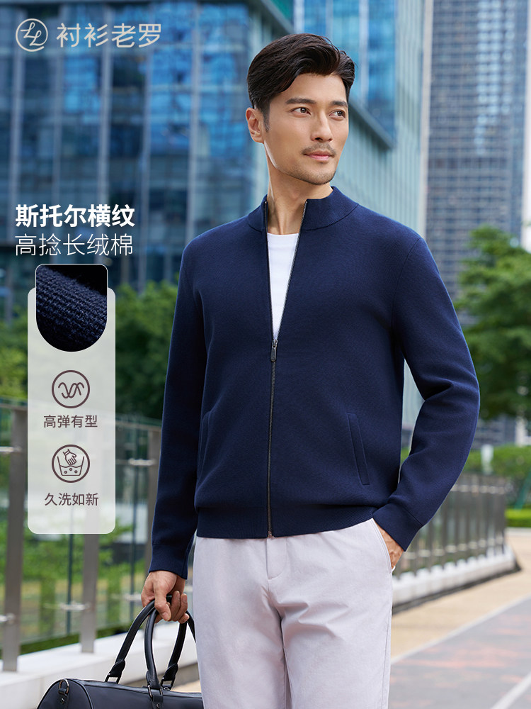 衬衫老罗[周末铠甲]2025年秋毛织开衫外套毛衣男女同款257X0C708L