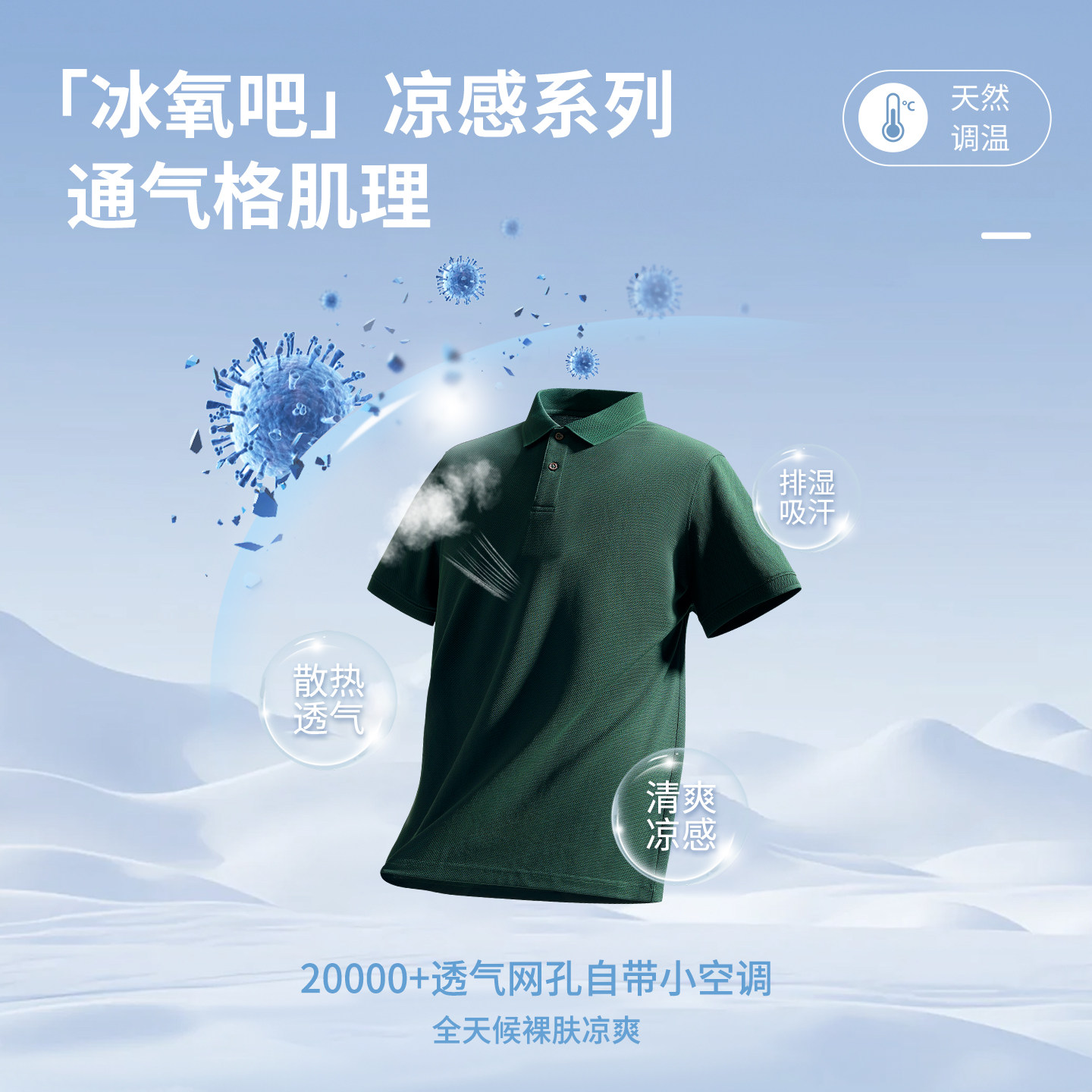 【久洗如新】衬衫老罗含桑蚕丝抗菌凉感polo衫短袖t恤255X0P921S