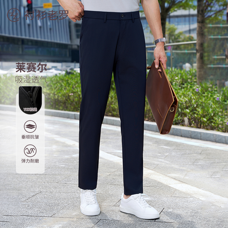 衬衫老罗莱赛尔透气男2025夏季休闲裤直筒长裤百搭简约255B0C815N