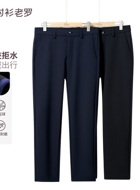 衬衫老罗[商旅系列]加绒复合休闲裤拒水直筒裤抗皱保暖249C0R810L