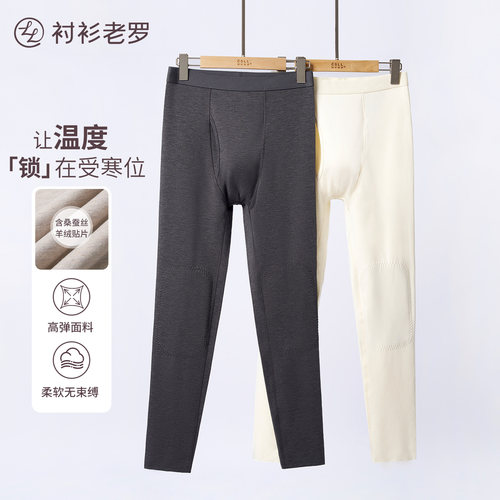 衬衫老罗超柔裸感贴片男士打底裤