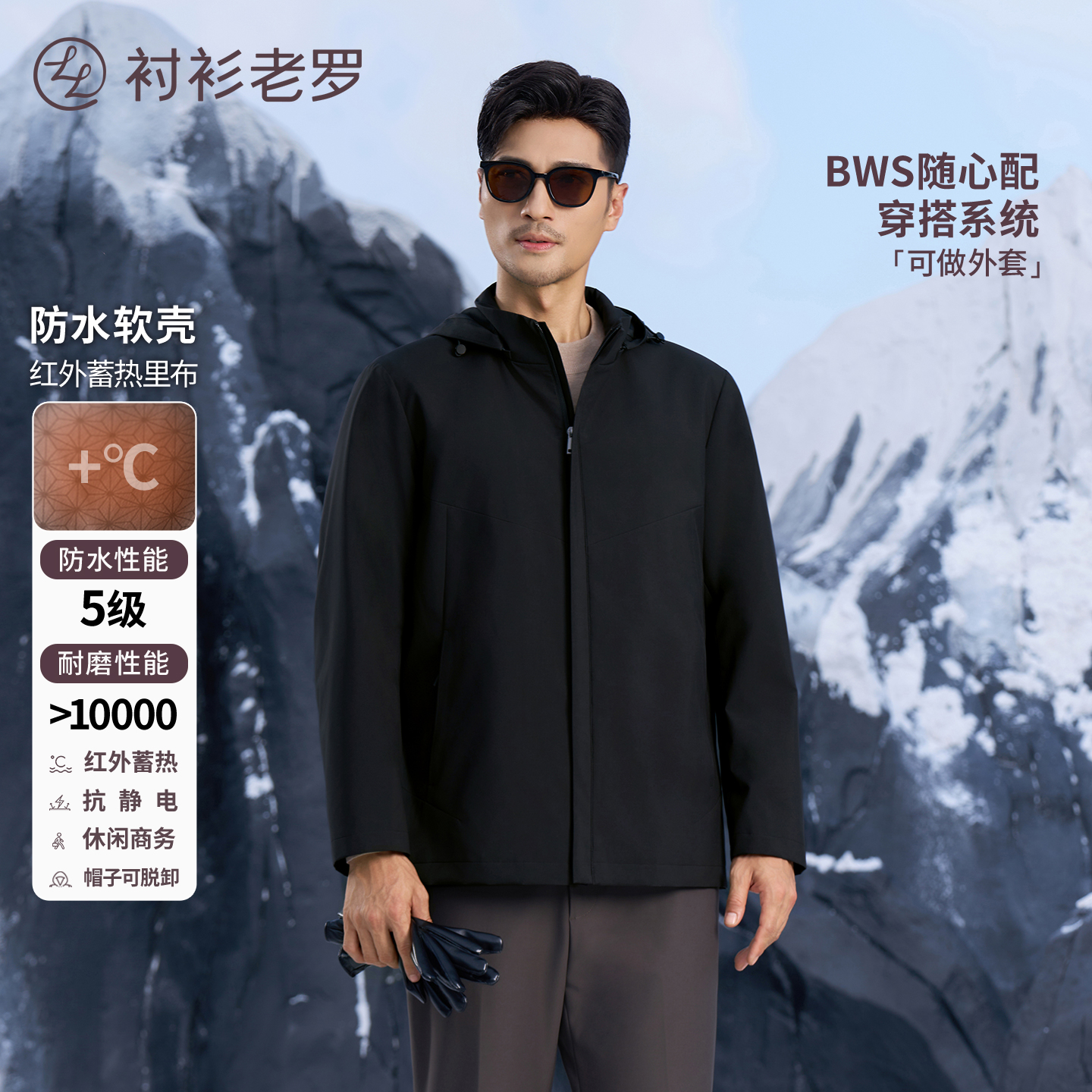 衬衫老罗软壳户外连帽外套