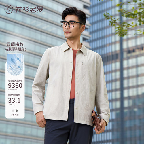 衬衫老罗透气按扣夹克