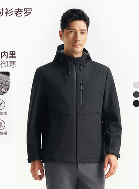衬衫老罗[风尚十号]连帽夹克男款防泼水加厚加绒外套247C0J513N