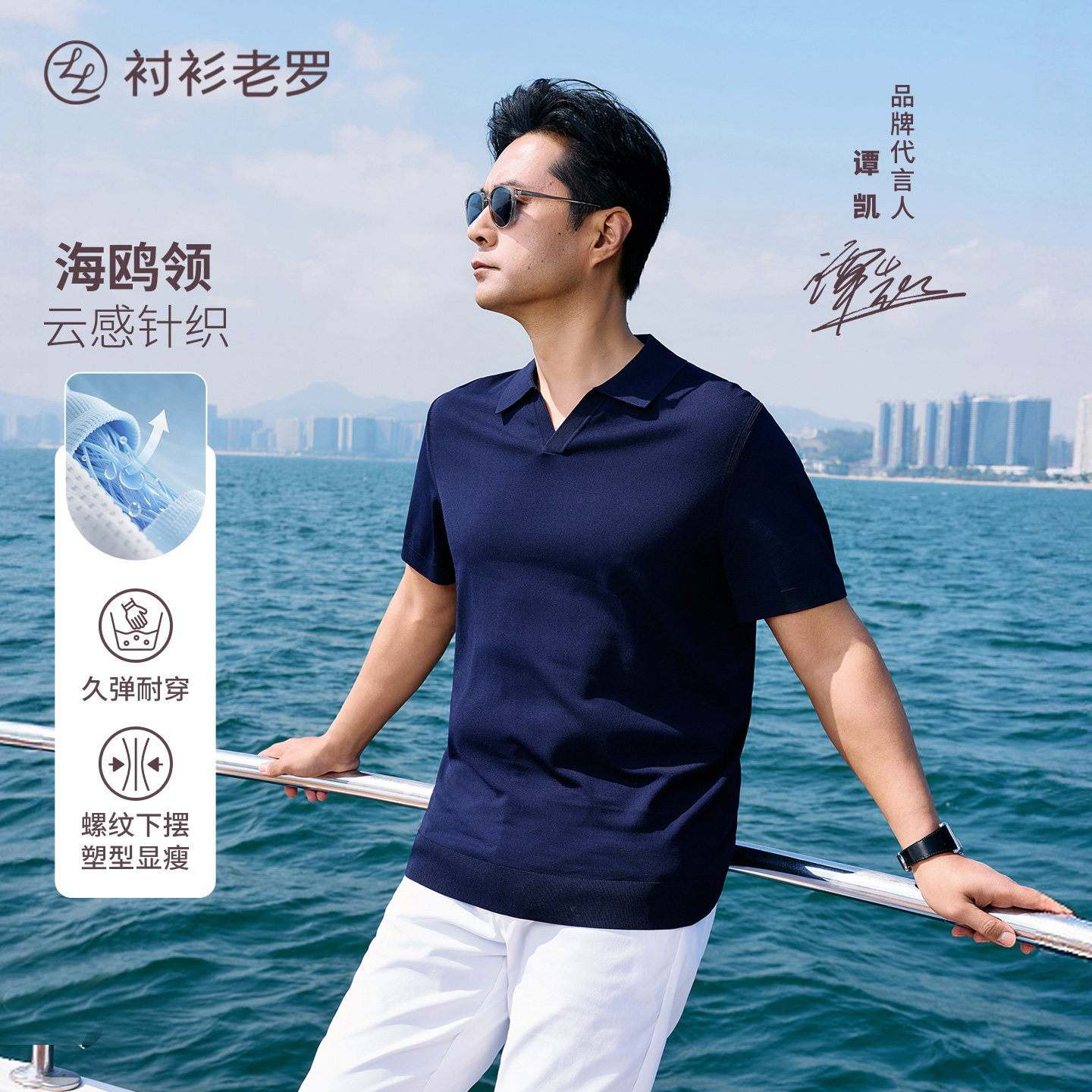 【明星同款】衬衫老罗海鸥领轻奢老钱风polo衫针织t恤265R0P949S
