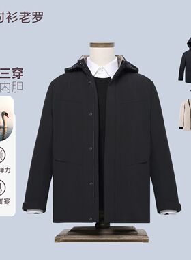 衬衫老罗【超级补贴】鹅绒羽绒服连帽防风外套一衣三穿249Z0D517N