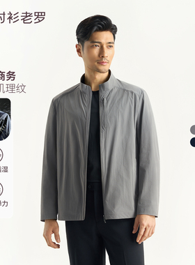 衬衫老罗[风尚五号]轻量化夹克男透气立领商务行政外套251C0J526N