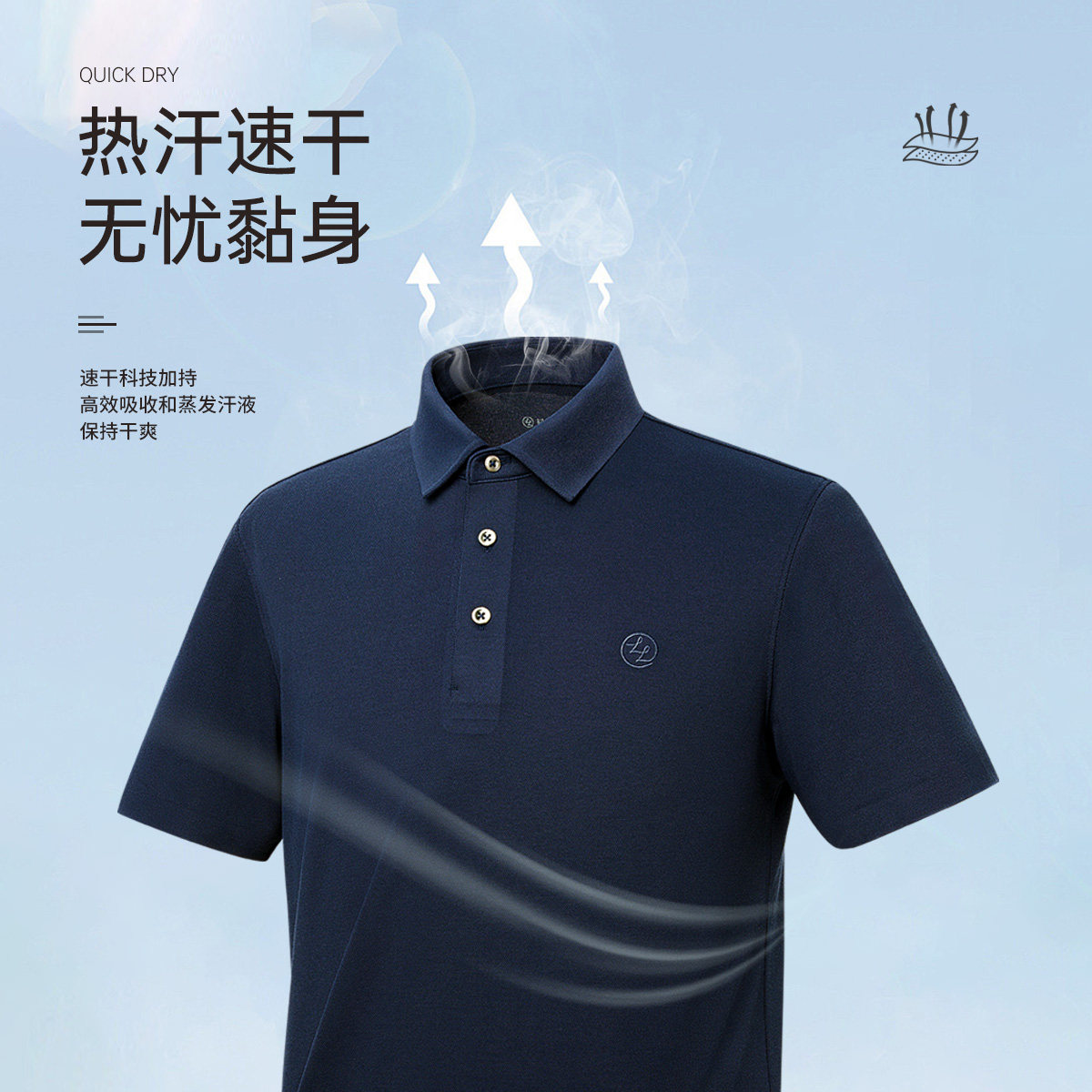 【吸湿速干】衬衫老罗柔感二号polo衫商务休闲短袖t恤255C0P931S