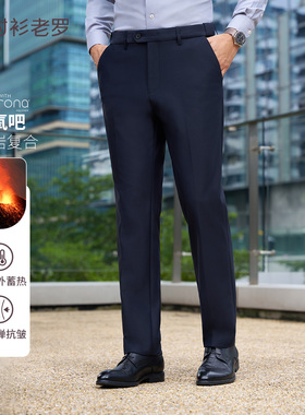 衬衫老罗冬季加绒保暖西裤暖氧吧火山岩直筒裤男装裤子259Z0S833N
