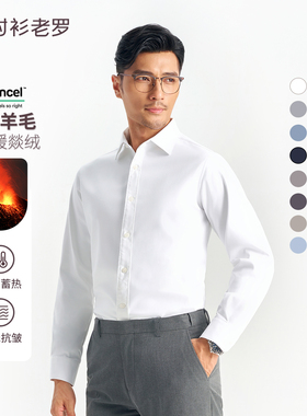 衬衫老罗[火山一号]加绒衬衫男加厚保暖长袖白衬衣商务249C0F626L