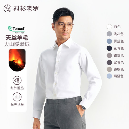 衬衫老罗复合羊毛加绒长袖衬衫