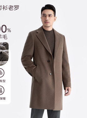 衬衫老罗【超级补贴】中长款100%羊毛呢子大衣外套239T0C501M