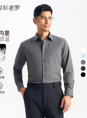 衬衫老罗[总裁T9]冬季保暖男士羽绒衬衫保暖商务白衬衣249B0F641L