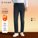 冬季 出行八号 加绒牛仔裤 男热熔岩保暖厚款 249X0W801N 衬衫 裤 老罗
