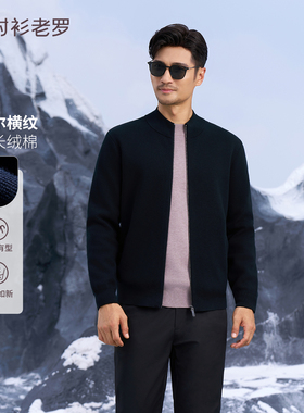 衬衫老罗[轻织二号]针织开衫外套毛衣夹克男女同款新年257X0C708L