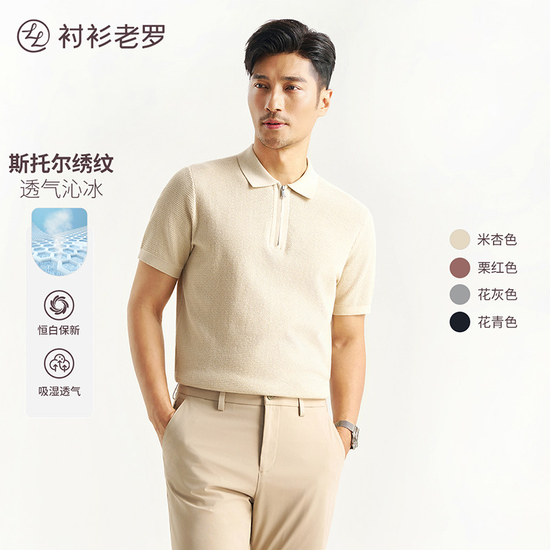 【断码清仓】衬衫老罗短袖polo衫男半拉链老钱风针织翻领t恤P917S
