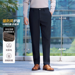 2025年冬羊毛羽毛绒底保暖休闲裤 出行十一号 259B1C801N 老罗 衬衫