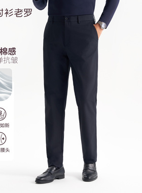 衬衫老罗[懒人王]抗皱易打理休闲裤男棉感超柔商务男裤257X1C809N