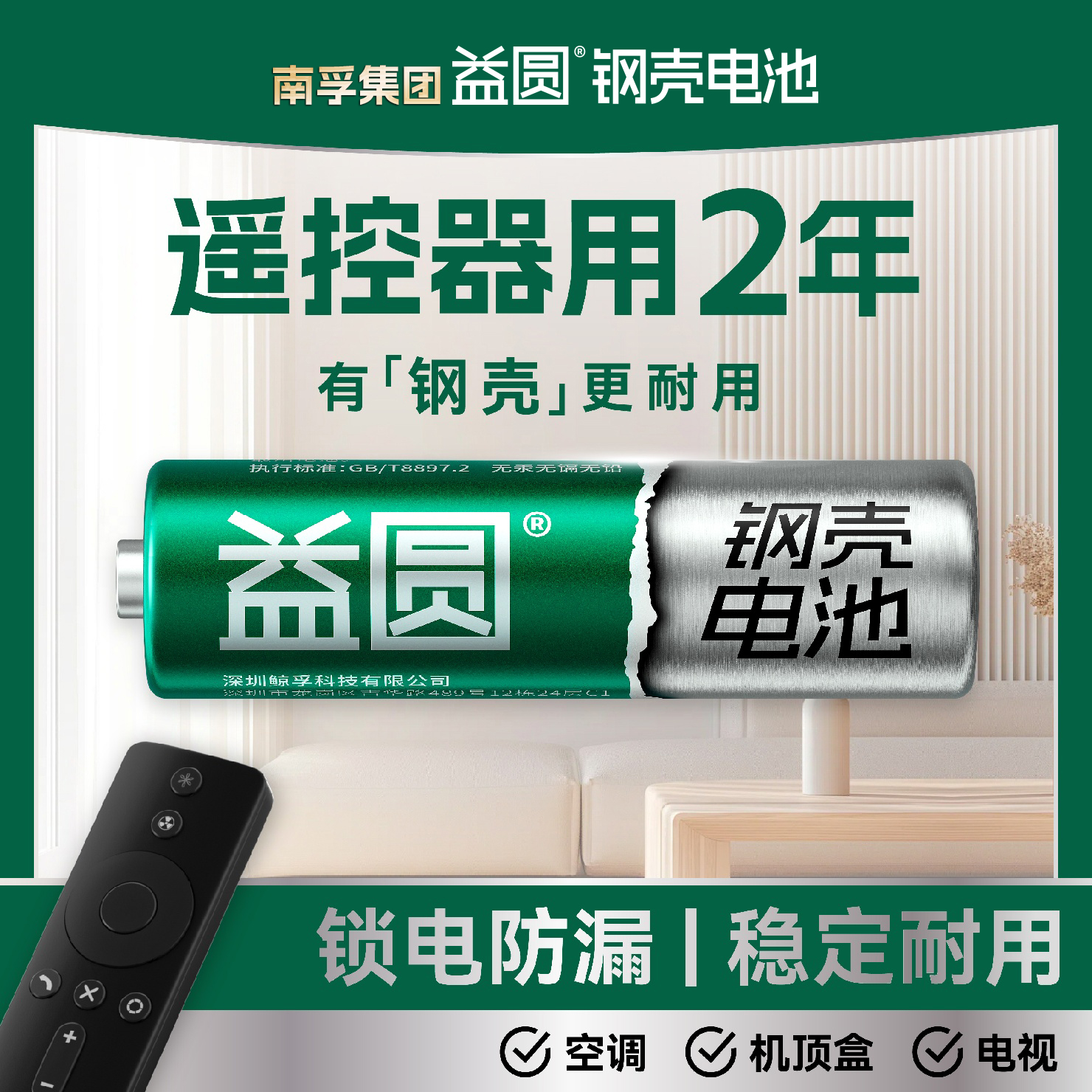 益圆遥控器电池7号钢壳适用奥克斯空调电视遥控器电风扇电暖器电子门锁门铃玩具车大容量智能家居耐用性电池