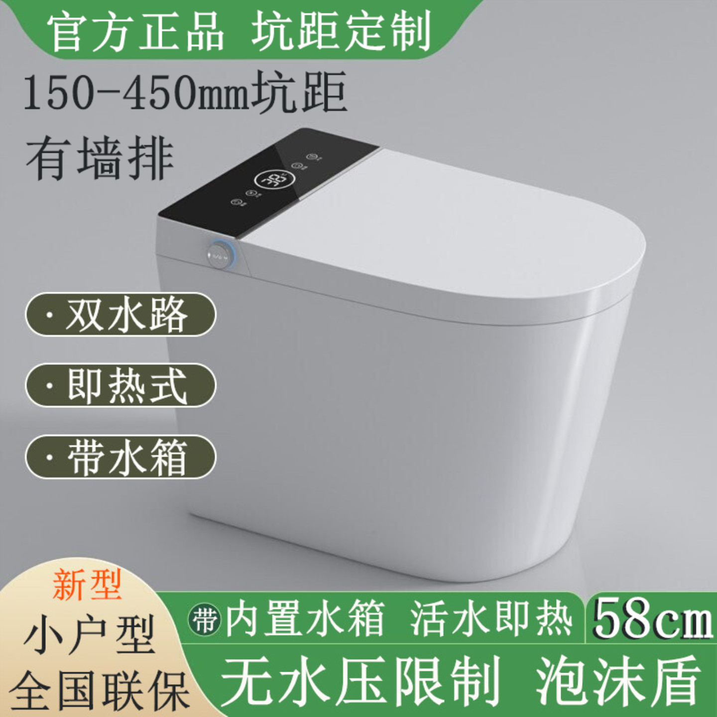 【坑距定制】科勒新品智能马桶