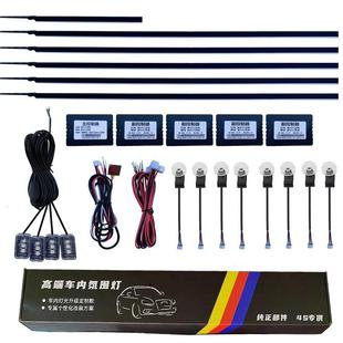 汽车LED氛围灯踏板灯18灯幻彩流光款 atmosphere 双模LED Ambient